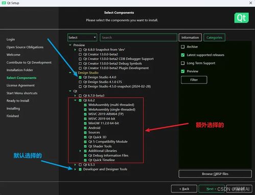 三劍合璧 使用Qt、VS和C++打造簡單有趣的電腦軟件全攻略